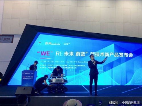 中国高科集团助力苏州国际精英创业周活动 技术推广服务引领创新浪潮