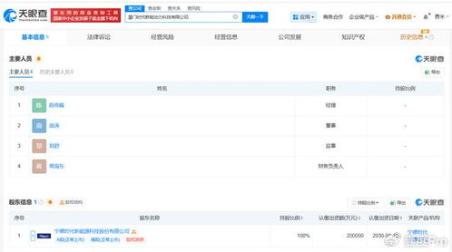 宁德时代在厦门成立动力科技公司，跨界布局教育咨询领域