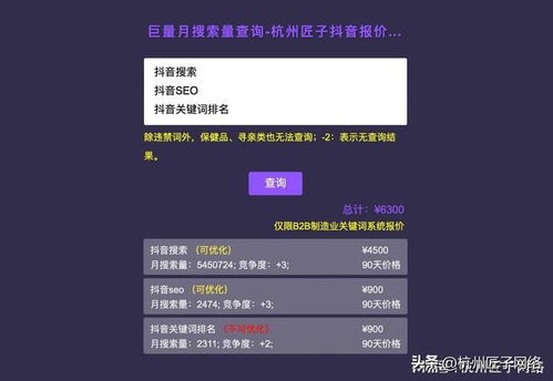 2023年南京抖音SEO优化推广公司 赋能教育咨询行业的询价系统新趋势