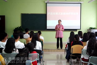 萨提亚家庭治疗讲座 深化心理健康教育与咨询中心的技术推广服务